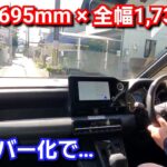 【新型ノア】3ナンバー化で、狭い道で運転をするのに弊害が…！？新型シエンタに比べると！トヨタ 試乗