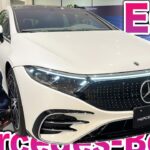 【新型EVメルセデスベンツEQS】世界で最も美しい電気自動車！最先端のインテリアMBUXハイパースクリーンを詳しく紹介♪ in メルセデス・ベンツ世田谷南店｜Mercedes-Benz EQS450+