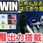 JOYWIN 10.5インチディスプレイオーディオで適合性検証『トヨタ新型ノアヴォクシー』