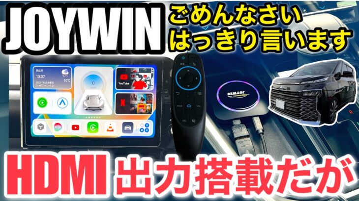 JOYWIN 10.5インチディスプレイオーディオで適合性検証『トヨタ新型ノアヴォクシー』