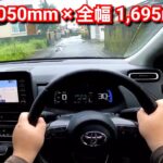 【新型アクア】狭い道で試乗した結果、新型ヤリスや新型フィットより運転がしやすい！？