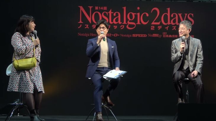 S30から新型Zのお話 日産自動車 田村 宏志さん 2023Nostalgic2days ノスタルジック2デイズ