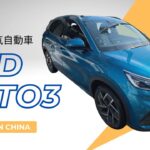 【BYD ATTO3 試乗】ナイトライダーが現実に？話題の中華製ハイテクEVに試乗してみた結果（冬の航続距離も判明）