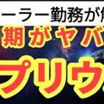 【覆面調査】新型プリウスを見に行ってきた！納期が遅くて今後どうなる？