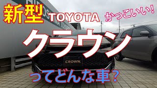 トヨタ新型クラウンクロスオーバー、渋滞時支援で高速道路・自動車専用道路走行時の運転負荷を軽減！