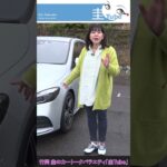 竹岡 圭のメルセデス・ベンツBクラス試乗【TAKEOKA KEI & Mercedes-Benz B class】 #shorts