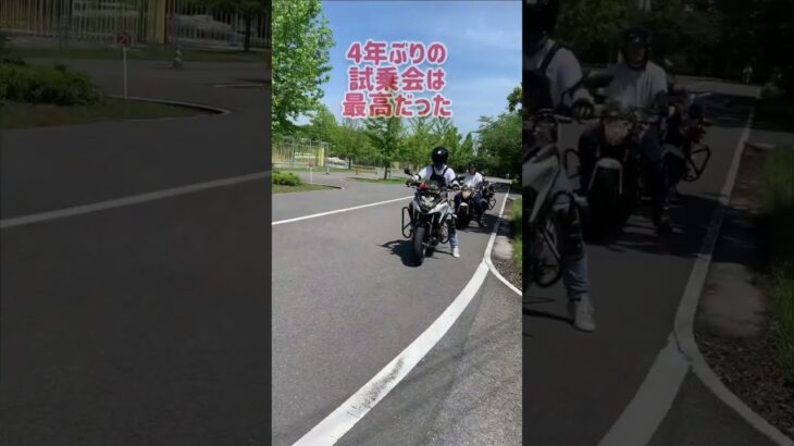 最高の試乗会🏍️2023.0521