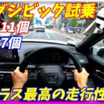 【タイプR不要の加速力】ホンダ新型シビックハッチバック試乗レポート。内装はMAZDA3に劣る？