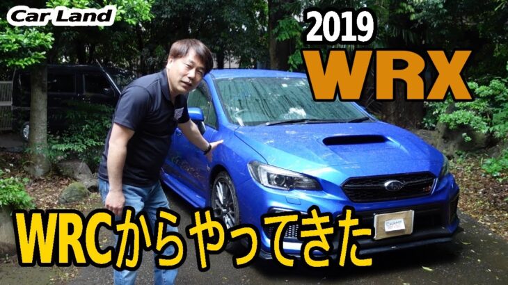 【WRX sit 2019】86オーナーが試乗！WRCっぽく乗れるのか！