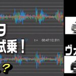 トヨタ　ノア ハイブリッド試乗！　ヴォクシーと乗り心地比較も！　Cars Guide TV