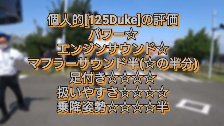 END[試乗]自動車学校の試乗会2023年Ver.② #藤沢高等自動車学校 #藤沢は青ブタの聖地だった件 #Vespaはスクーターにあらず #軽々二輪 #RRはどうなる #ハイオクの125cc