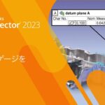 PolyWorks|Inspector™ 2023 新機能 デジタルゲージを使用したPMI測定