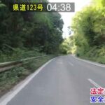 EV試乗コース 古虎渓