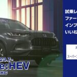 【試乗】ZR-Vに乗ってシビックと迷うほど良いSUV HONDA ZR-V Japan CR-V#車を買って調べてみた!