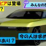 【新型シルビア登場について/皆の反応は？】S16など必要ない、、（気になる自動車ニュース）#シルビア #ドリフト #ドリ車 #s15silvia #s15シルビア #スポーツカー #日産