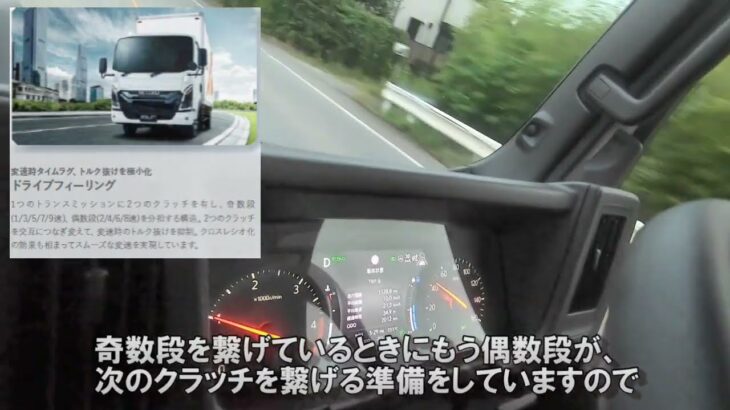 【新型エルフ新機能ご紹介】NTBキャンピングカーの新ベース車はこれだ！走行編1