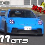 歴代最強最高のポルシェ911GT3を丸山浩が試乗 サーキットでもストリートでも最高と言える珠玉の一台｜丸山浩の速攻インプレ