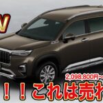 新型Honda WR-Vガソリンモデルしかないけど爆売れする予感！