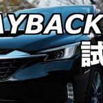 新型レイバック試乗　いつもレヴォーグで走行する信貴生駒スカイラインでレイバック実車走行しました　レヴォーグファンの第一声は？