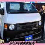 2023ハイエースつくば店試乗車！DARKPRIMEⅡディーゼル2WD・ReClassic仕様！カスタム多数！走行距離110km！追加カスタム大歓迎！ナビ&ETC付♪｜7型ハイエース