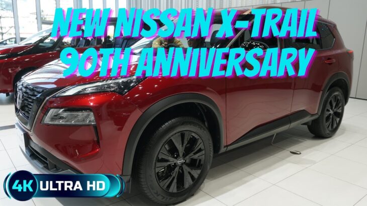 2024 NISSAN X-TRAIL 90th Anniversary – 新型日産 エクストレイル X e-4ORCE 90周年記念車2024年 – New Nissan X-Trail 2024