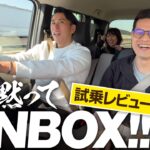 【新型NBOX】ノンターボ３人試乗ドライブはきつい？走行性、内外装、運転支援をリアルに１日使ってレビュー！in忍術村【HONDA　N-BOX】