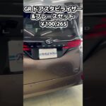 トヨタ・新型アルファード ハイブリッドZの外装をご紹介！