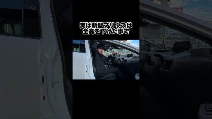 実は新型プリウスの！神奈川イワサキ自動車#プリウス #新型プリウス #車好き