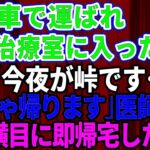 【スカッとする話】結婚記念日に軽自動車で高級外車の試乗へ行くと、店員は私を見下していた元夫だった。「貧乏人はボロ車で十分ｗさっさと帰れ」私「じゃあ予約してた5千万円の車キャンセルしますね」