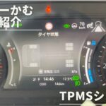 【新型BeCam新機能紹介】TPMS（空気圧センサー）