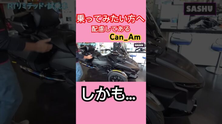 めちゃくちゃカッコいいマフラー装着した試乗車（普通免許でOK）　#3輪バイク　#カンナムスパイダー #ツーリング