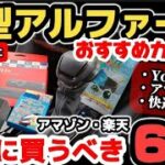 【買わないと損】新型アルファード絶対おすすめカー用品6選 知らないと損してる！購入前の注意点も！トヨタ車共通 2024 TOYOTA NEW CROWN  ハリアー アルファード