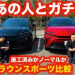 【あの人と】各々の トヨタ クラウンスポーツを比較試乗！ あの人の調音施工済みHEVモデルは、まなぶのPHEVを超えたのか！？【コラボ】