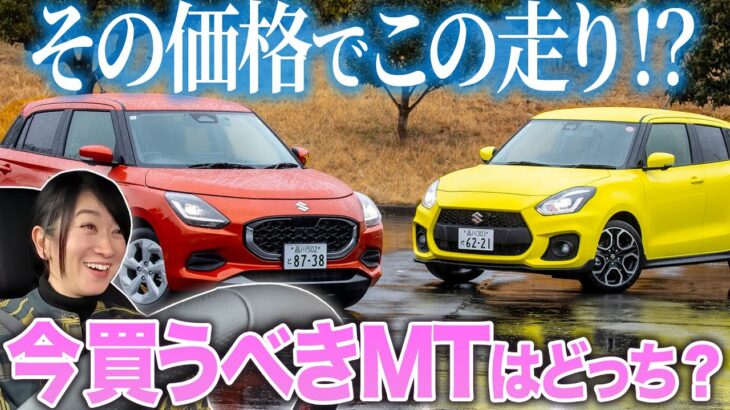 【新型 スイフトMT 後編】スイフトスポーツはやっぱり偉大だった【藤トモCHECK】