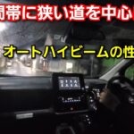 【新型シエンタ】夜間帯に街中の狭い道を試乗！全長4260mm 車幅1695だと取り回しは！