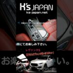 《嬉しいオプション満載》マセラティ レヴァンテS　試乗インプレッション【#Shorts　輸入車の買取はK’s Japan】