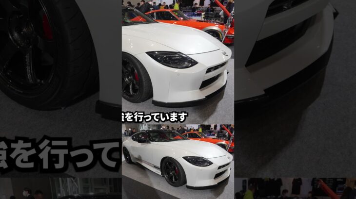 新型フェアレディZ RZ34型  #鶴和自動車