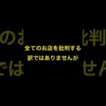 超有名な専門店で納車直後の車高調。試乗をさせてくれなかった理由が分かりました。#自動車 #詐欺 #悲しい話