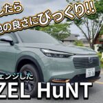 【ついに試乗!】VEZEL HuNTを実際に乗った結果、驚きの連発大発生!?　#honda #ホンダ #ホンダカーズ  #スタッフ  #car #vezel  #紹介 #神奈川 #hunt #試乗