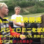 ジムニー筑波最速男 奈良さんパジェロミニ サーキットで試乗！