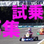 【募集】ERK（電動レーシングカート）サーキット試乗。#ev #カート #電気自動車