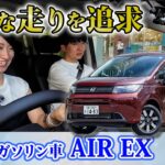 ガソリン車は買っちゃダメなの？　新型フリード AIR EX（4WD）試乗レビュー【藤トモCHECK】