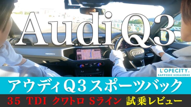 【試乗レビュー】マセラティ レヴァンテ「究極のラグジュアリーSUVとは」 札幌を走る