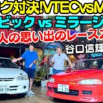 【VTEC vs MIVEC】ホンダ EG6 シビック と 三菱 ミラージュRS を 谷口信輝 と 織戸学 が昔を懐かしみながら試乗チェック！テンロクハッチバックの2台とNOBとMAXに深い思い出が？