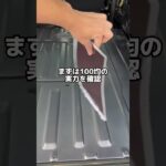 【自分の車で実験】防音性能を比較してみました【自作キャンピングカー】 #キャンピングカーdiy #軽キャンdiy #軽バンdiy #キャンプ