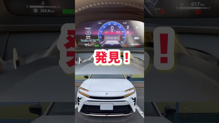 【凄すぎる】新型クラウンスポーツの燃費がヤバい！驚愕！新時代の幕開け！review 最新情報！外装が凄ぎるwww 最速レビュー！#shorts 2024 TOYOTA NEW CROWN