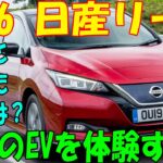 2026年日産リーフの新機能と進化した技術とは？最新のバッテリー技術と走行距離の革新安全性と快適性をチェックしよう！