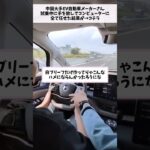 中国大手EV自動車メーカーさん、試乗中に手を放してコンピューターに全て任せた結果が→コチラ#小話 #聴く2ch #中国 #自動車 #自動ブレーキ #結果