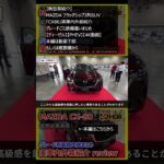 【新型車紹介】 MAZDA フラッグシップ3列SUV「CX80」実車内外装紹介 グレードごと装備違いまとめ【ディーゼル】【PHEV】【4K動画】 本編は概要欄から #shorts