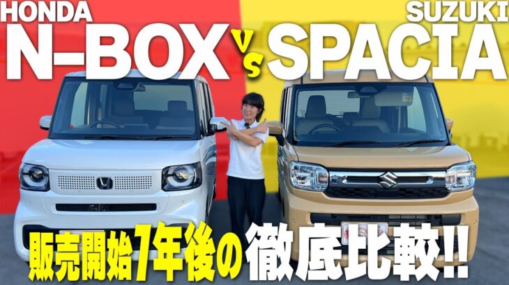 【N-BOXvsスペーシア 】軽自動車ランキングトップ2車種を徹底比較！内装＆外装、安全性能をチェック！あなたはどっち？